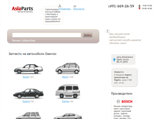 Tablet Screenshot of daewoo-parts.ru